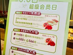 -六贤记(杭州龙湖滨江天街店)