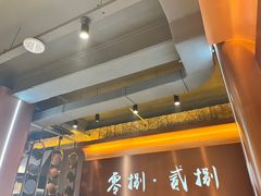 -二发烧烤(亚麻厂店)