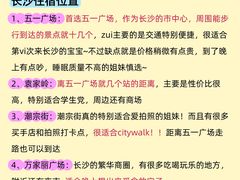 -万达广场(长沙开福店)