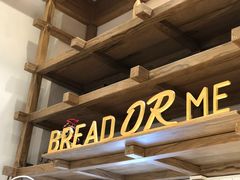 -面包与我Bread Or Me(长城汇店)