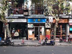 -茂隆餐厅(进贤路店)