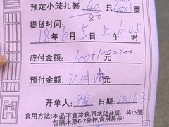 -笑来喜馄饨小笼工坊店(湖滨街店)