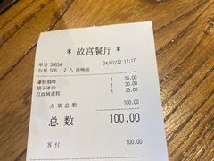 -故宫餐厅(景运门店)