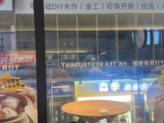 -千日贺茶餐厅(高新万达店)