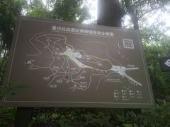 -重庆抗战遗址博物馆