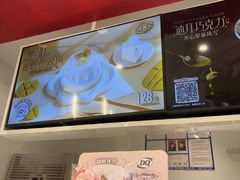 -DQ·蛋糕·冰淇淋(河东万达店)