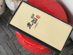 -建国328 本帮小馆·面馆