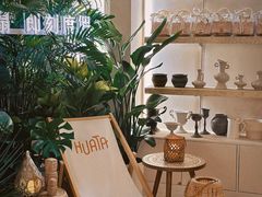 -HUATA 'Holiday Plan 花榻