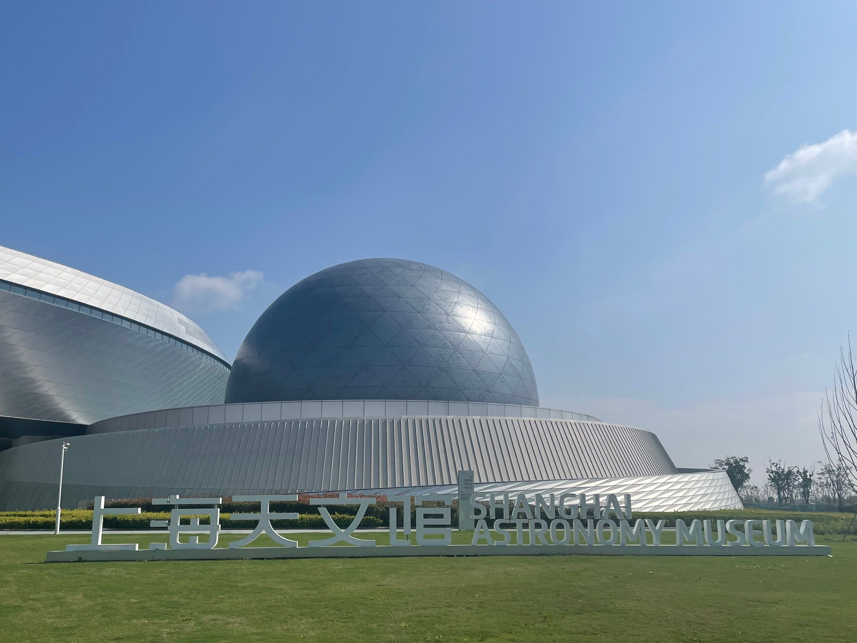 —一个可以让人对地球产生更多好奇心的地方