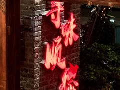 -大水车公馆·顺德菜·妈姐菜(均安店)