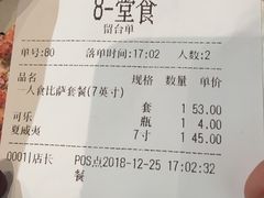 账单-牛男手造(地铁天虹店)