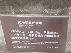 -威远炮台