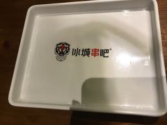 -冰城串吧(柳芳店)