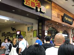 等位区-细妹五香牛杂(步行街店)