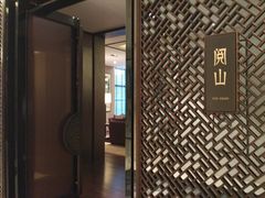 -宁波富邦荪湖山庄(慈城古县城店)