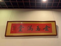 -一慈茶馆(雨田馆)