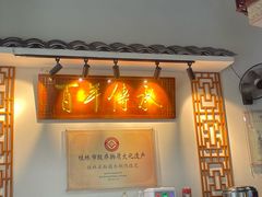 -明桂米粉(北站店)