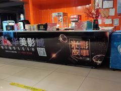 -华美国际影城(旧宫永辉店)