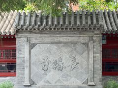 -宣南文化博物馆