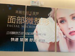 -北京楚诺医疗美容