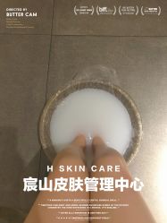 -美壹生诊所皮肤管理中心·海菲秀&Legacy美白舱