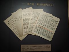-中共二大会址纪念馆