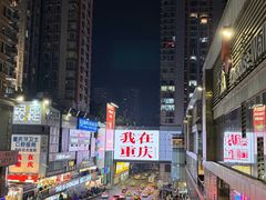 -观音桥步行街