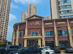 -小满海鲜·别院(天津旗舰店)