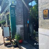 帝都五道营超美View越南菜