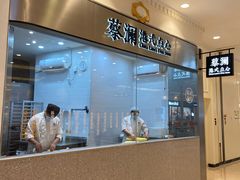 -蔡澜点心·粤菜(月星环球港店)