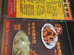 -庆丰包子铺(金沟河桥店)