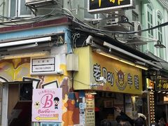 -老day牛杂(官也街总店)