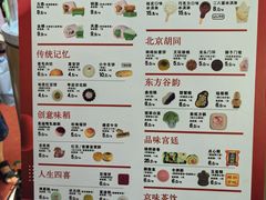 -北京稻香村(零号店)