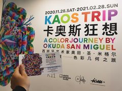 -chi K11艺术空间展览厅