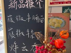 -第一面(东湖西路店)