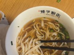 -矮子粉店1985·长沙米粉(湘春路店)
