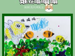 -缤纷鸟美术书法(汉神购物广场校区)