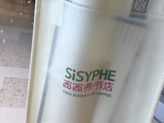 -西西弗书店&矢量咖啡(来福士广场店)