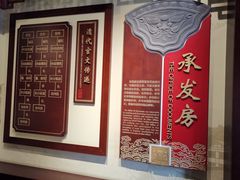 -川北道署