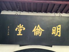 -白鹿洞书院