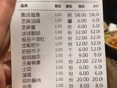 账单-小龙坎老火锅(金柏林店)