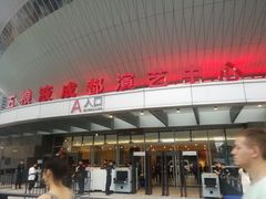 -成都金融城演艺中心