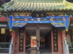 -中国翰园碑林