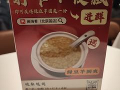 -闽海肴(北辰荟店)