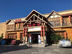 -鸽子窝(万丰路店)