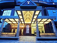 -厦门泰谷酒店(中山路镇海路地铁站店)