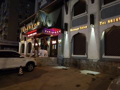 -泰和宫养生会馆(长江路店)