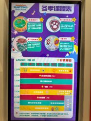 -尼克Playtime(欢乐海岸店)