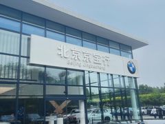 -北京京宝行宝马4S店(闵庄路店)