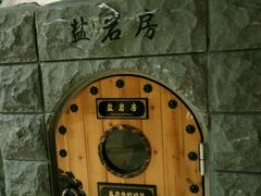 -纽斯桑拿会所(餐厅天山路店)